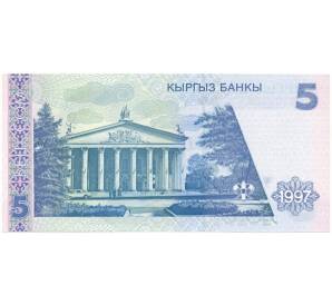 5 сом 1997 года Киргизия — Фото №2