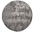 Монета Алтынник 1718 года (Артикул: M1-46811) — Фото №1