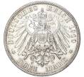 3 марки 1910 года Германия (Пруссия) (Артикул M2-57152)
