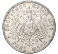Монета 3 марки 1910 года Германия (Пруссия) (Артикул M2-57155)