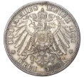 Монета 3 марки 1911 года Германия (Пруссия) (Артикул M2-57160)