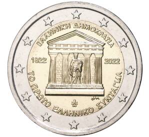 2 евро 2022 года Греция «200 лет первой конституции Греции»