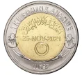 Монета 1 фунт 2022 года Египет «Аллея Сфинксов» (Артикул M2-57191)