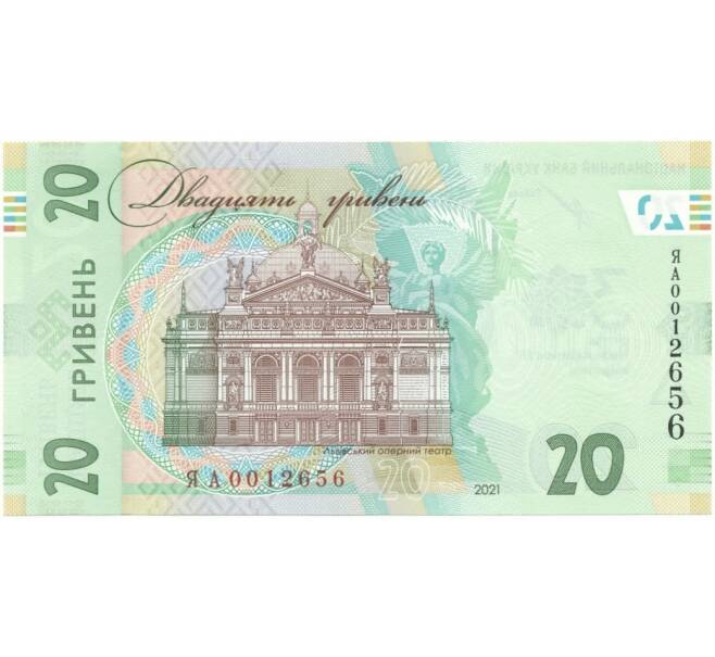 Банкнота 20 гривен 2021 года Украина «30 лет независимости Украины» (Артикул: B2-9237) — Фото №2