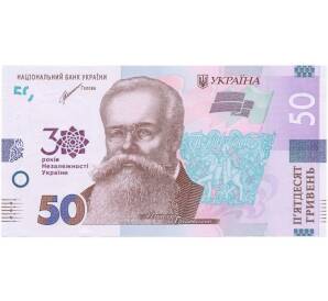 50 гривен 2021 года Украина «30 лет независимости Украины» — Фото №1