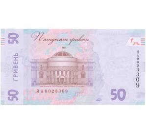 50 гривен 2021 года Украина «30 лет независимости Украины» — Фото №2