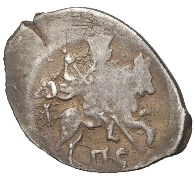 Монета Копейка ПС Иван IV «Грозный» — КГ77 (Артикул M1-46967)