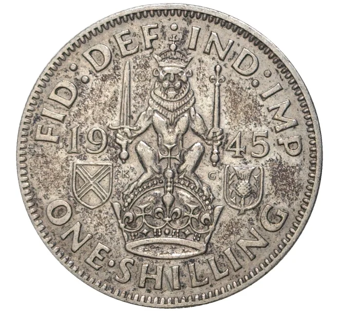 Монета 1 шиллинг 1945 года Великобритания — шотландский тип (лев сидит на 2 лапах) (Артикул K11-71189)