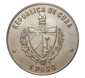 1 песо 1981 года Куба «XIV игры Центральной Америки и стран Карибского бассейна — Атлеты» — Фото №2