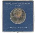 Монета 1 рубль 1985 года «XII Международный фестиваль молодежи и студентов в Москве» (Стародел) (Артикул K11-71205)