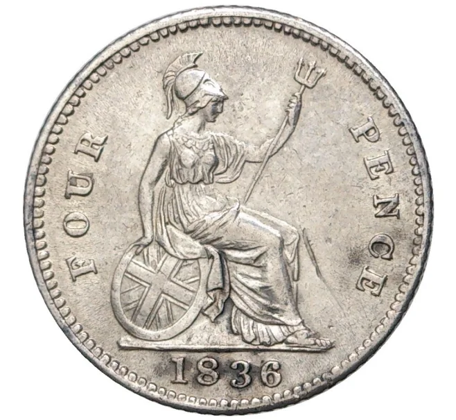 Монета 4 пенса 1836 года Великобритания (Артикул K5-010114)