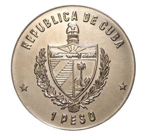 1 песо 1983 года Куба «Олимпиада в Лос-Анджелесе — Метание диска» — Фото №2