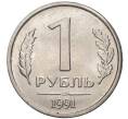 Монета 1 рубль 1991 года ЛМД (ГКЧП) (Артикул K11-71290)
