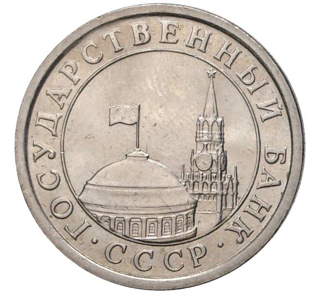 Монета 1 рубль 1991 года ЛМД (ГКЧП) (Артикул K11-71290)