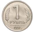 Монета 1 рубль 1991 года ЛМД (ГКЧП) (Артикул K11-71291)