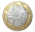 Монетовидный жетон 250 рублей 2014 года — Яхта «Штандарт»