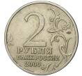Монета 2 рубля 2000 года СПМД «Город-Герой Новороссийск» (Артикул K11-71306)