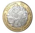 Монетовидный жетон 250 рублей 2014 года — Бриг «Меркурий»