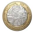 Монетовидный жетон 250 рублей 2014 года — Линейный корабль «Двенадцать Апостолов»