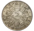Монета 2 шиллинга 1929 года Австрия «100 лет со дня рождения Теодора Бильрота» (Артикул K11-71337)