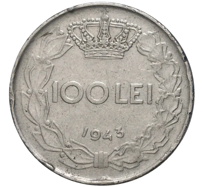 Монета 100 лей 1943 года Румыния (Артикул K11-71339)