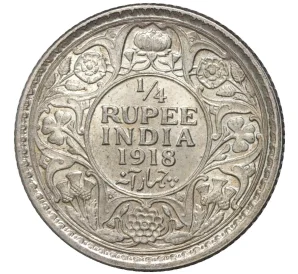 1/4 рупии 1918 года Британская Индия