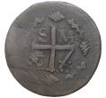 Монета 1/4 риала 1820 года Колумбия (Артикул K11-71351)