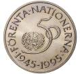 Монета 5 крон 1995 года Швеция «50 лет ООН» (Артикул K27-80167)