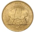 Монета 5 евро 2019 года Сан-Марино «Знаки зодиака — Близнецы» (Артикул K27-80187)
