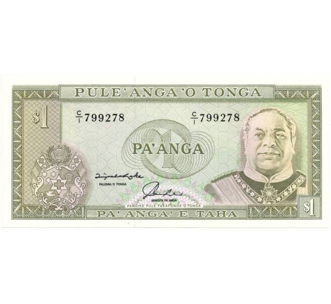 1 паанга 1992 года Тонга (Артикул B2-9259)