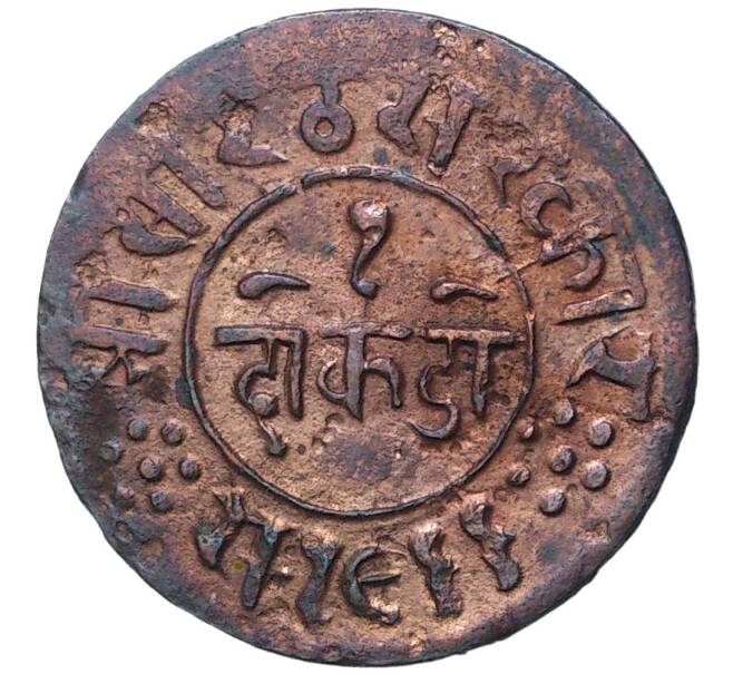 1 докдо 1909 года (BS1966) Британская Индия — Княжество Джунагадх (Артикул K11-71385)