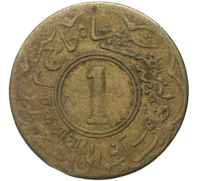 Монета 1 анна 1943 года Британская Индия — княжество Джайпур (Артикул K11-71388)