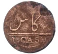 Монета 1 кэш 1803 года Британская Ост-Индская компания — Мадрас (Артикул K11-71428)