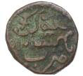 Монета 5 кэш 1834-1843 года Индия — княжество Майсур (Артикул K11-71439)