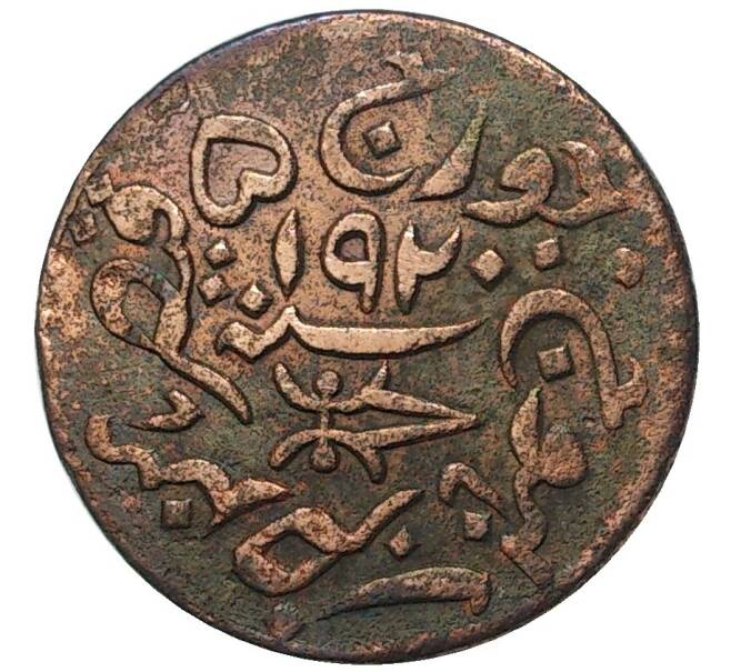 Монета 1 трамбийо 1920 года Британская Индия — княжество Кач (Артикул K11-71448)