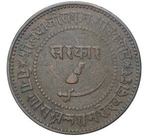 2 пайса 1892 года (VS1949) Британская Индия — княжество Барода