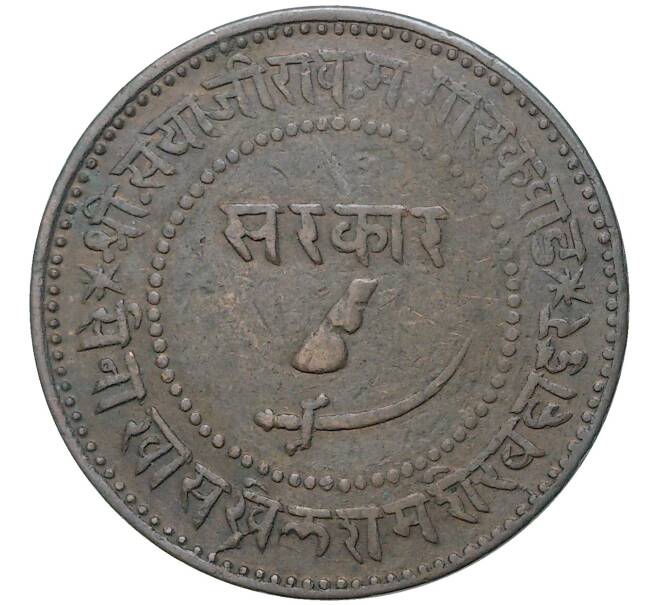 Монета 2 пайса 1892 года (VS1949) Британская Индия — княжество Барода (Артикул K11-71461)