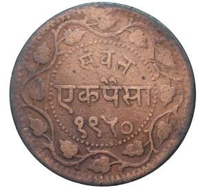 1 пайс 1893 года (VS1950) Британская Индия — княжество Барода