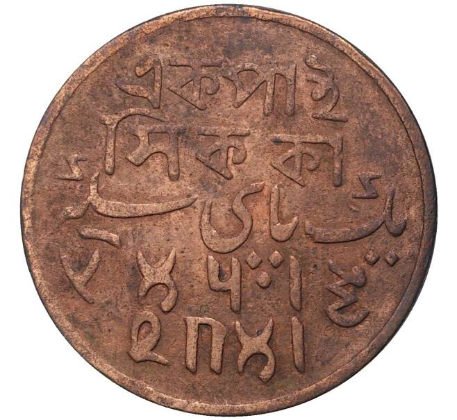 Монета 1 пайс 1829 года (AH37) Британская Индия — Бенгальское президентство (Артикул K11-71484)
