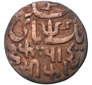 1 пайс 1829 года (AH37) Британская Индия — Бенгальское президентство