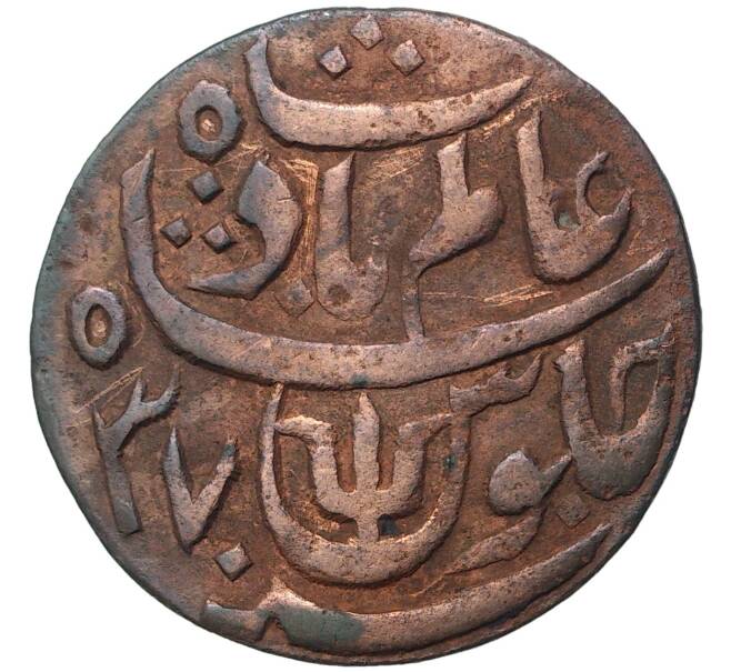 Монета 1 пайс 1829 года (AH37) Британская Индия — Бенгальское президентство (Артикул K11-71485)