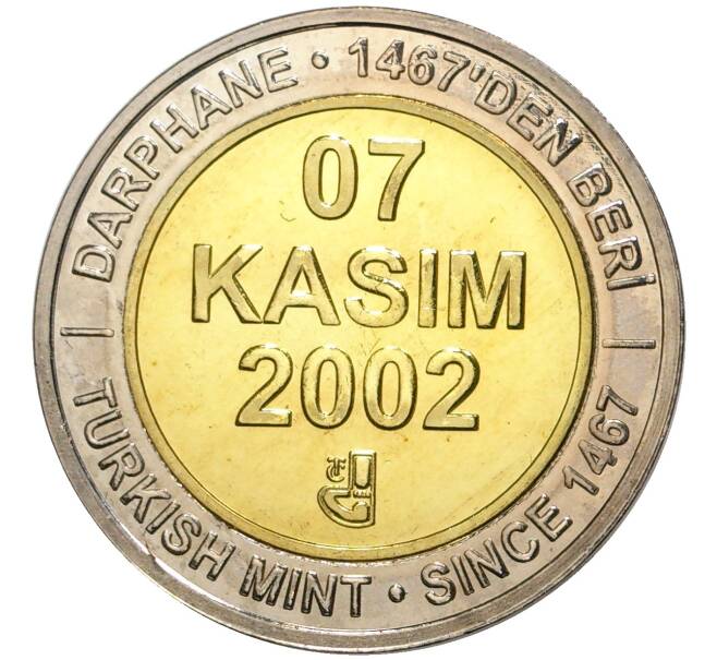 Монета 1 миллион лир 2002 года Турция «535 лет Стамбульскому монетному двору — 7 ноября» (Артикул: K11-71521) — Фото №1