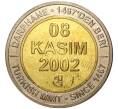 Монета 1 миллион лир 2002 года Турция «535 лет Стамбульскому монетному двору — 8 ноября» (Артикул: K11-71522) — Фото №1
