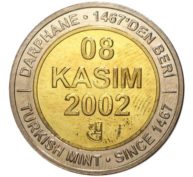 Монета 1 миллион лир 2002 года Турция «535 лет Стамбульскому монетному двору — 8 ноября» (Артикул: K11-71522) — Фото №1