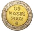 Монета 1 миллион лир 2002 года Турция «535 лет Стамбульскому монетному двору — 9 ноября» (Артикул: K11-71523) — Фото №1