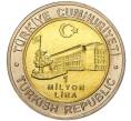 Монета 1 миллион лир 2002 года Турция «535 лет Стамбульскому монетному двору — 9 ноября» (Артикул: K11-71523) — Фото №2