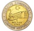 Монета 1 миллион лир 2002 года Турция «535 лет Стамбульскому монетному двору — 10 ноября» (Артикул: K11-71524) — Фото №2