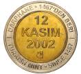Монета 1 миллион лир 2002 года Турция «535 лет Стамбульскому монетному двору — 12 ноября» (Артикул: K11-71526) — Фото №1