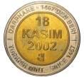 Монета 1 миллион лир 2002 года Турция «535 лет Стамбульскому монетному двору — 18 ноября» (Артикул: K11-71532) — Фото №1