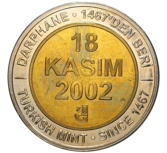Монета 1 миллион лир 2002 года Турция «535 лет Стамбульскому монетному двору — 18 ноября» (Артикул: K11-71532) — Фото №1